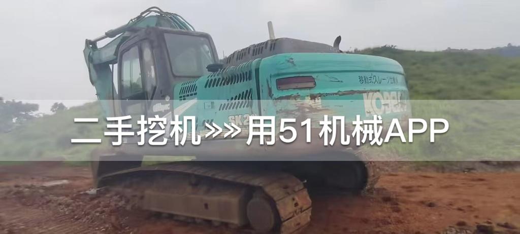 51挖机